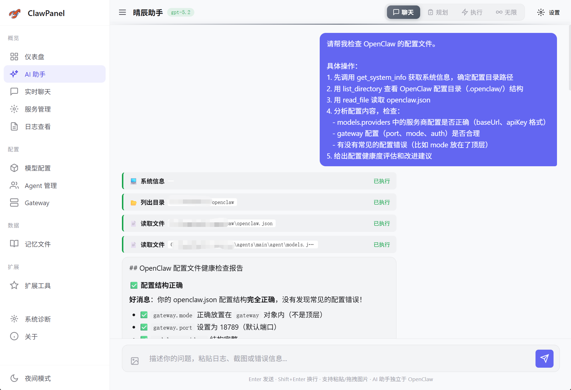 AI 助手工具调用实战