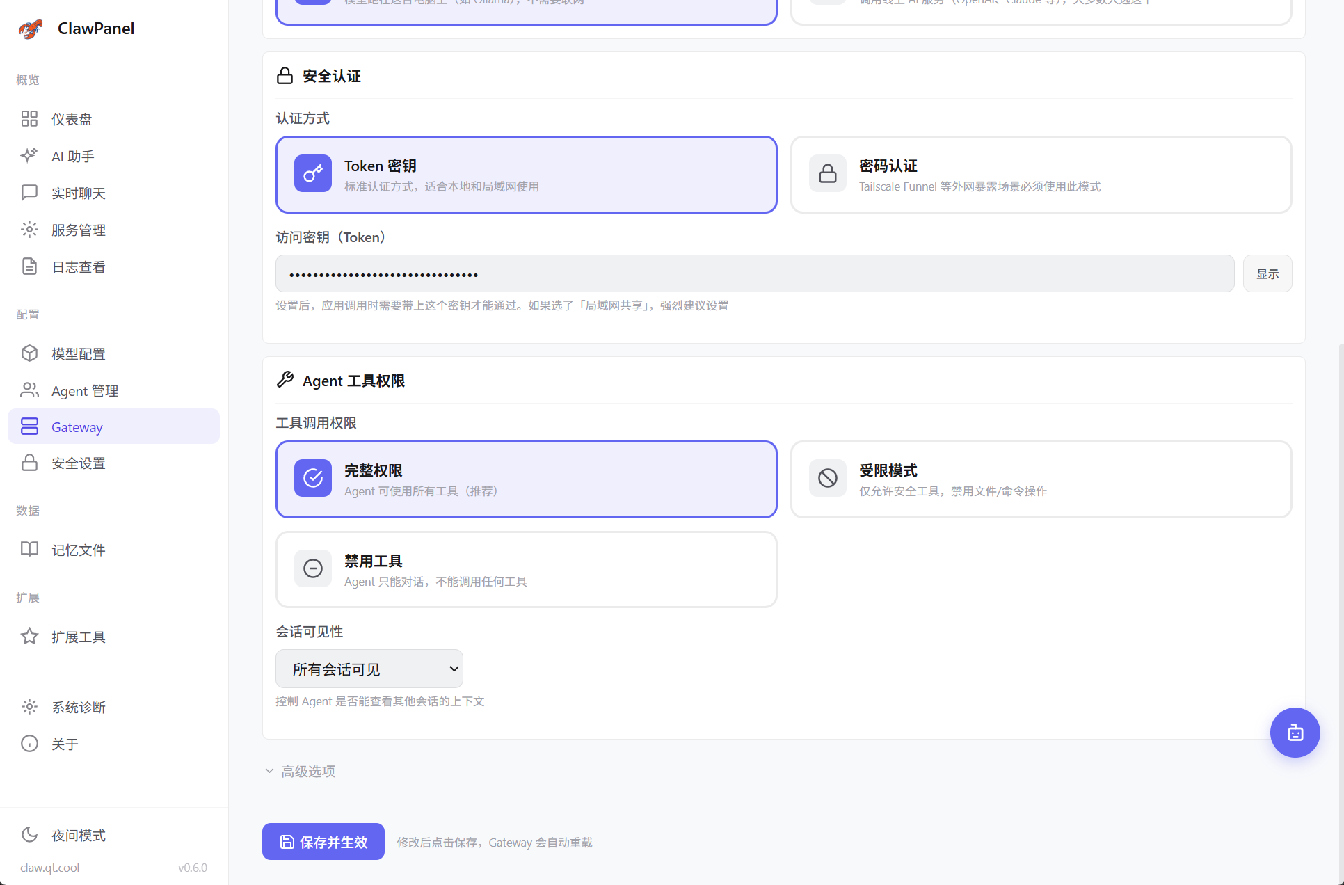 openclaw小龙虾面板,GPT-5 全系列模型免费使用,Token自由-紫竹云轩 openclaw小龙虾面板,GPT-5 全系列模型免费使用,Token自由-紫竹云轩